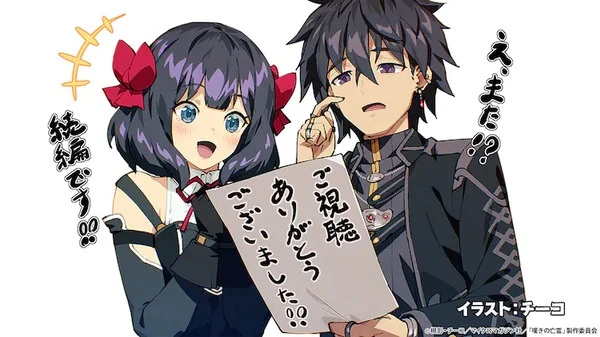 Постер Плачущий призрак на пенсии 2